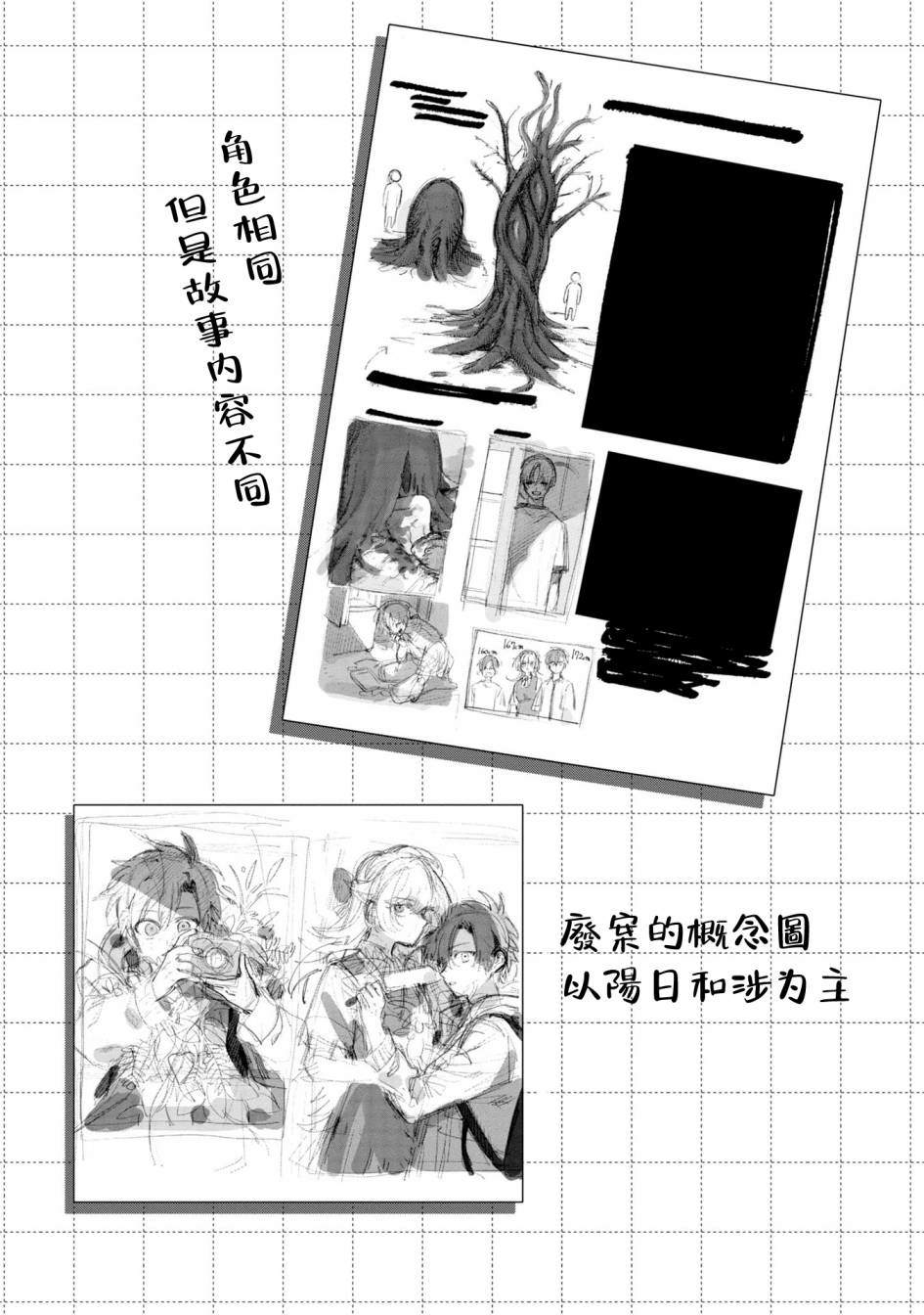 第1卷番外3