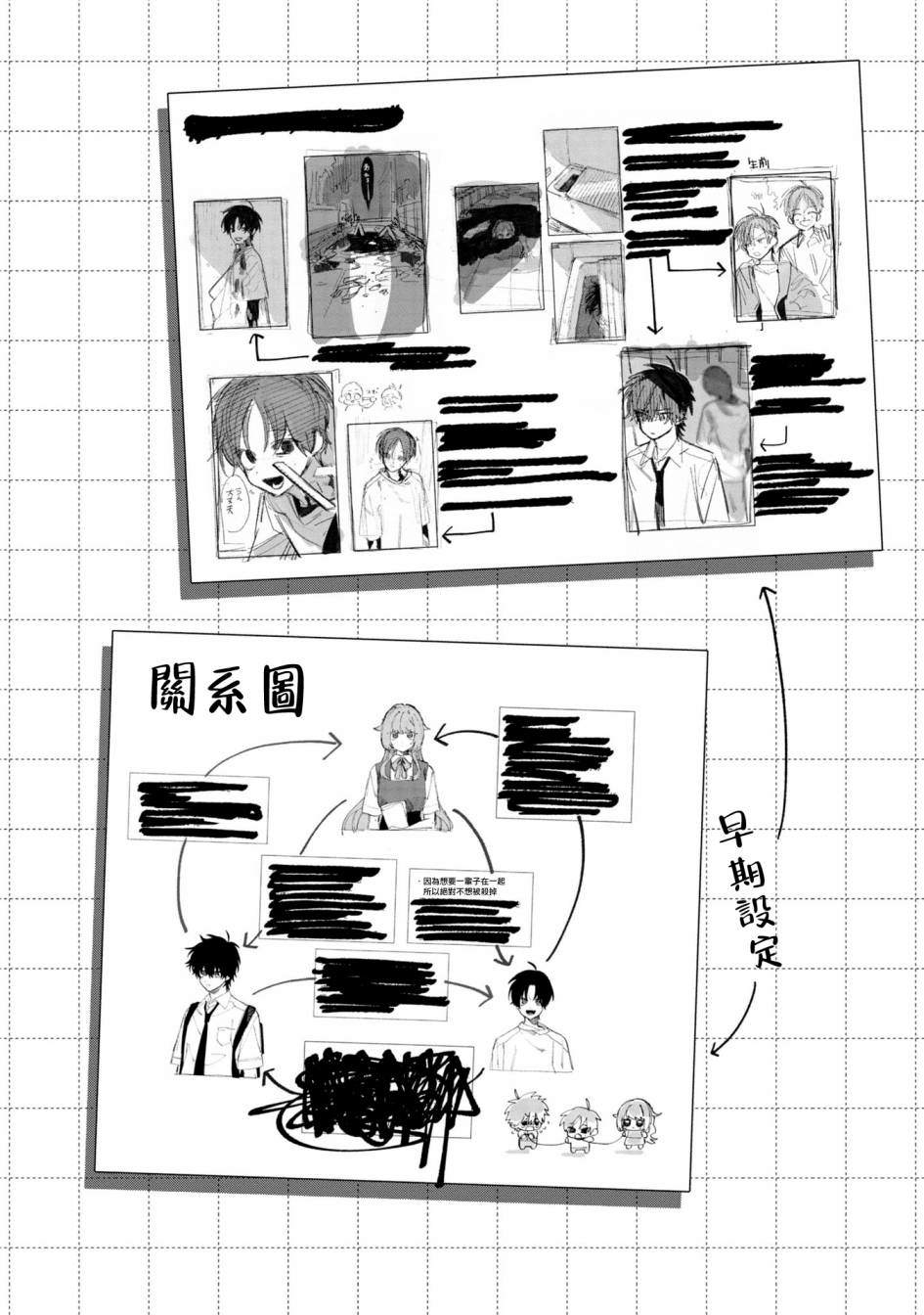 第1卷番外1