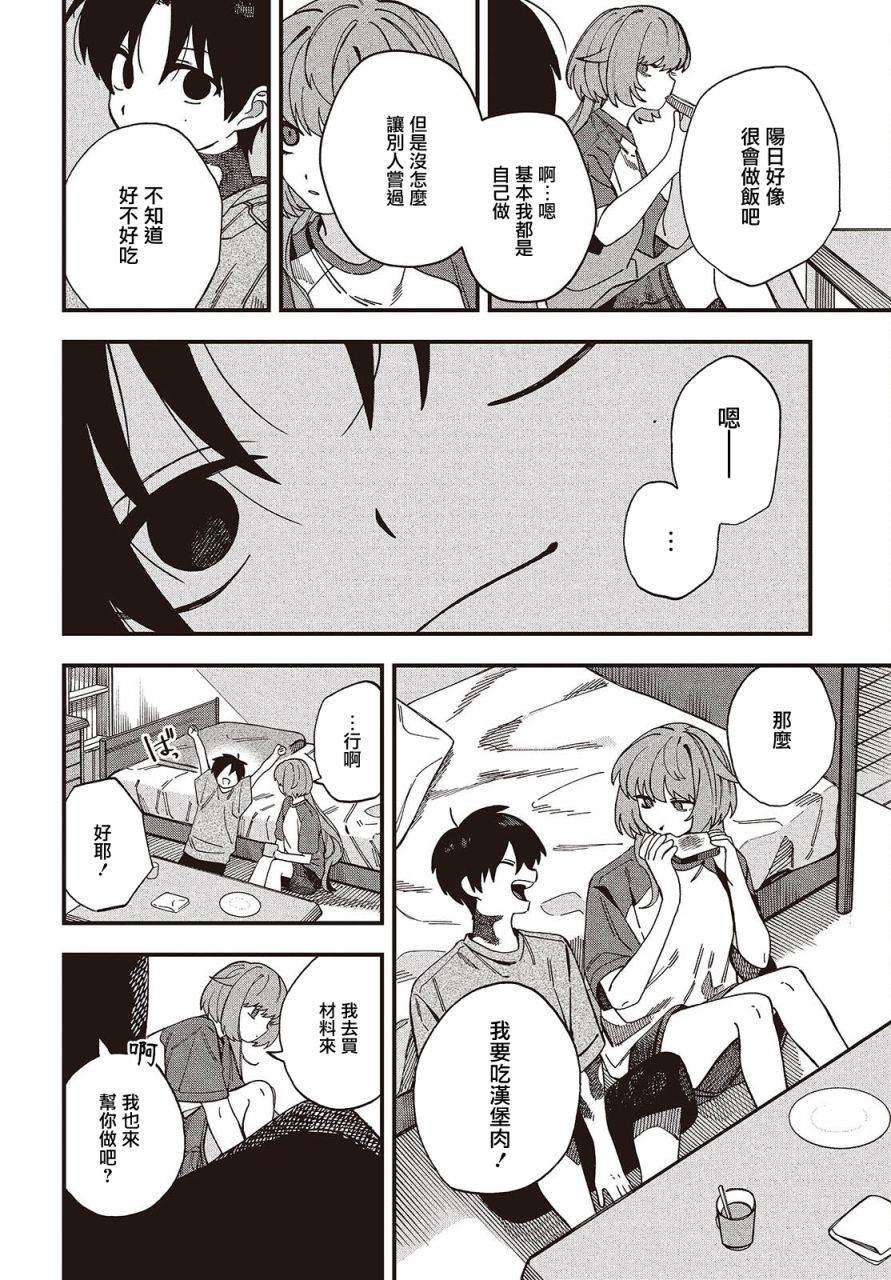 第3话3