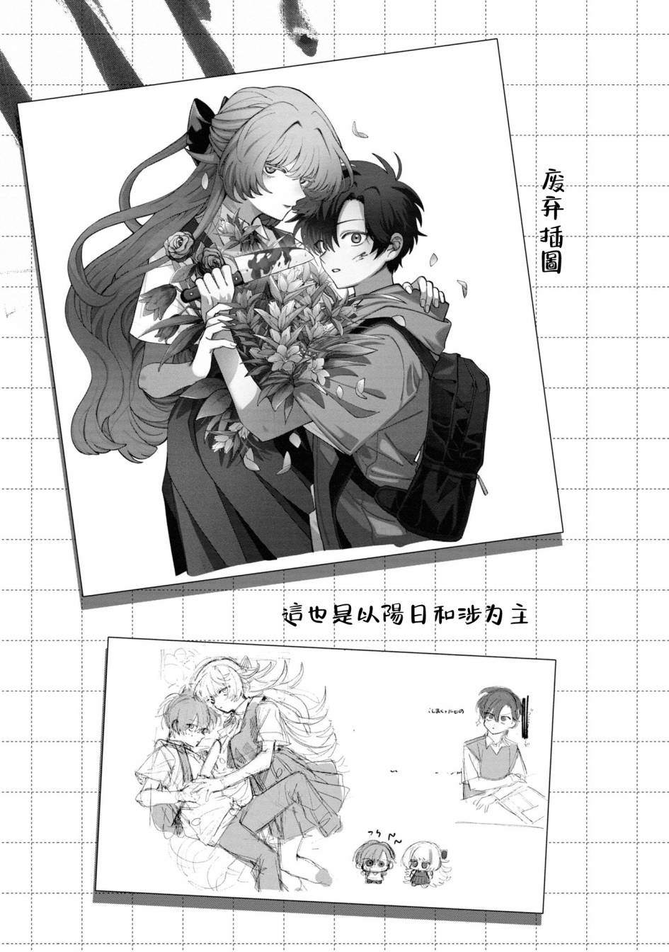 第1卷番外4