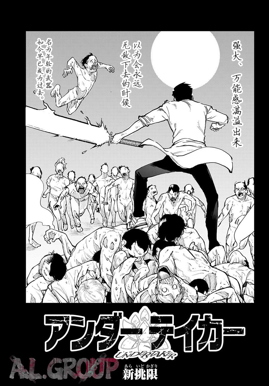 送葬者唐峰小说免费阅读漫画,第8话3图