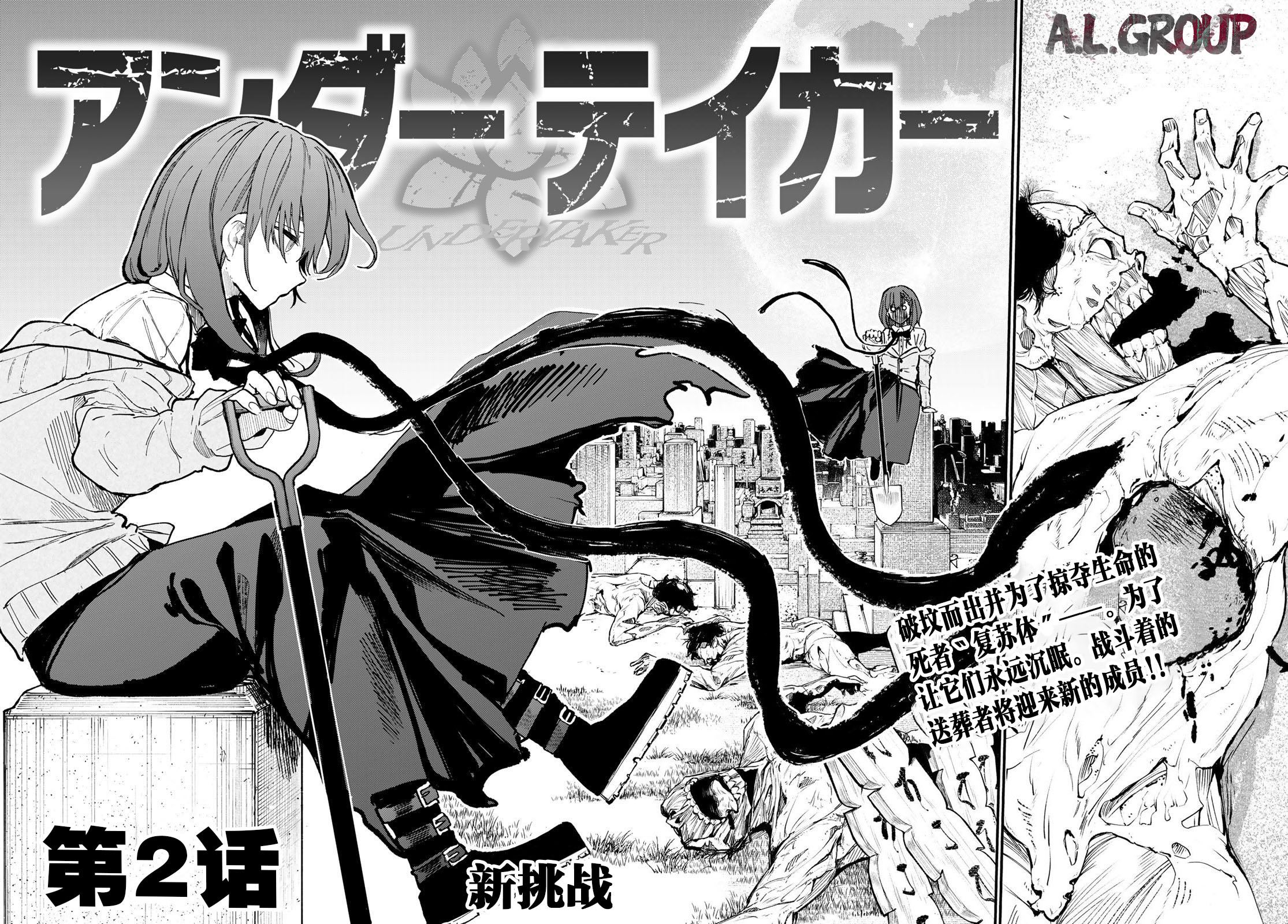 送葬者泰国恐怖片2023在线观看漫画,第2话2图