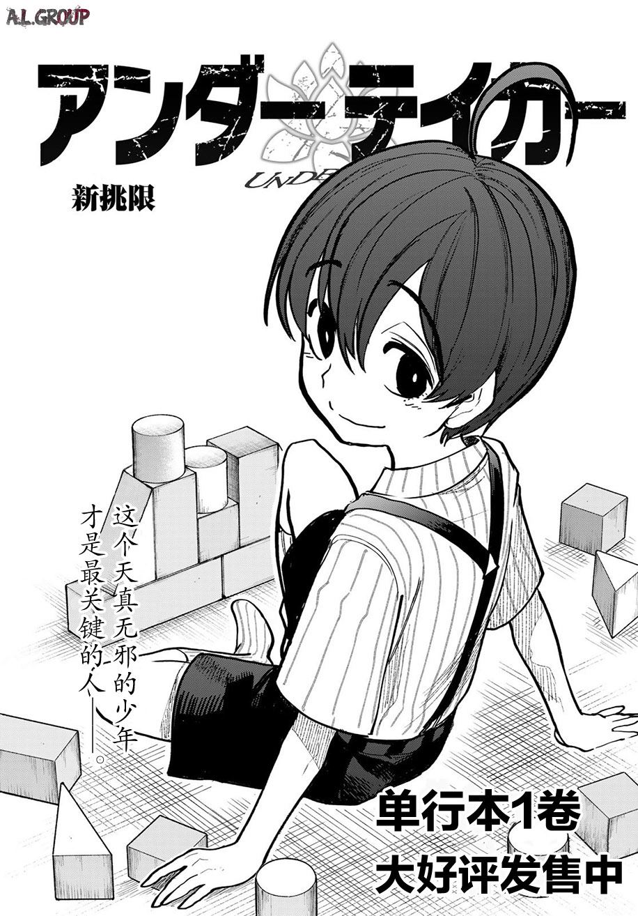送葬者唐峰小说免费阅读漫画,第7话3图