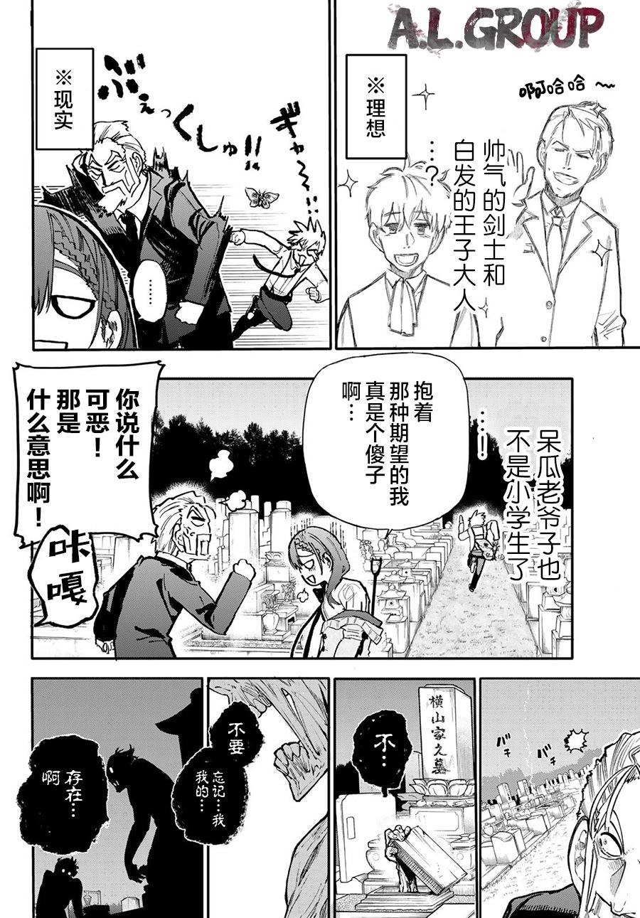 送葬者泰国恐怖片2023在线观看漫画,第2话5图