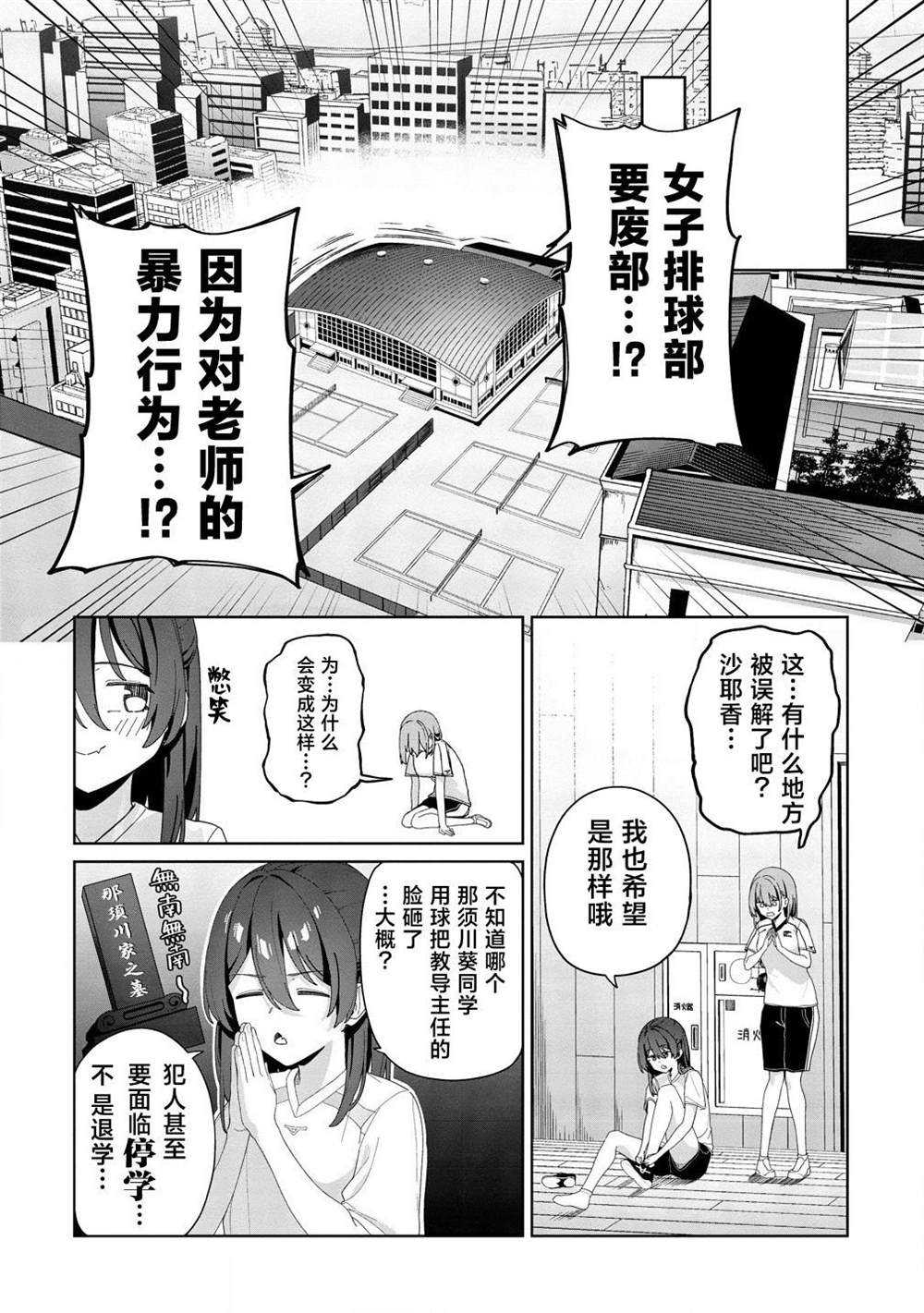 第3话3