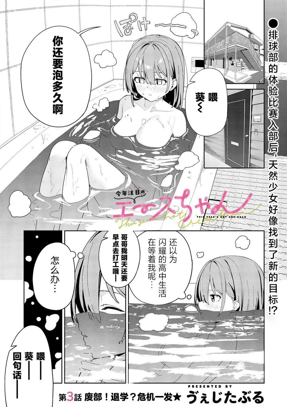 第3话0