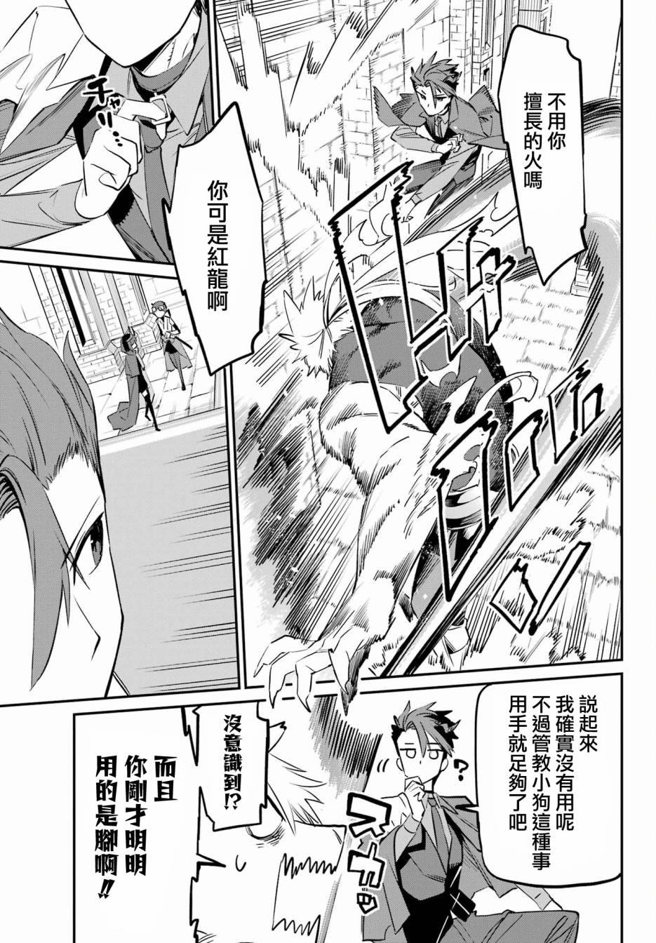第4话4