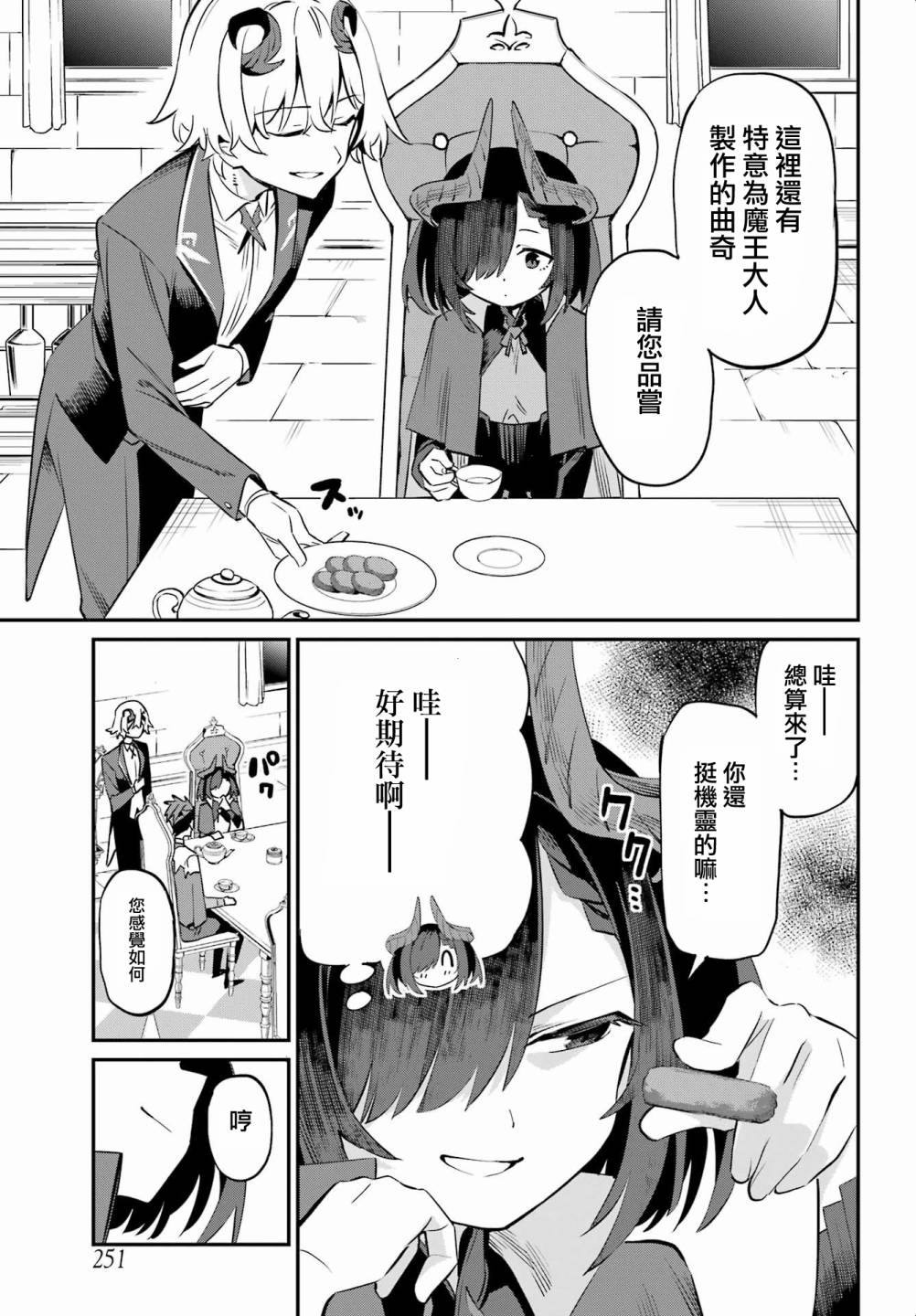 第3话4