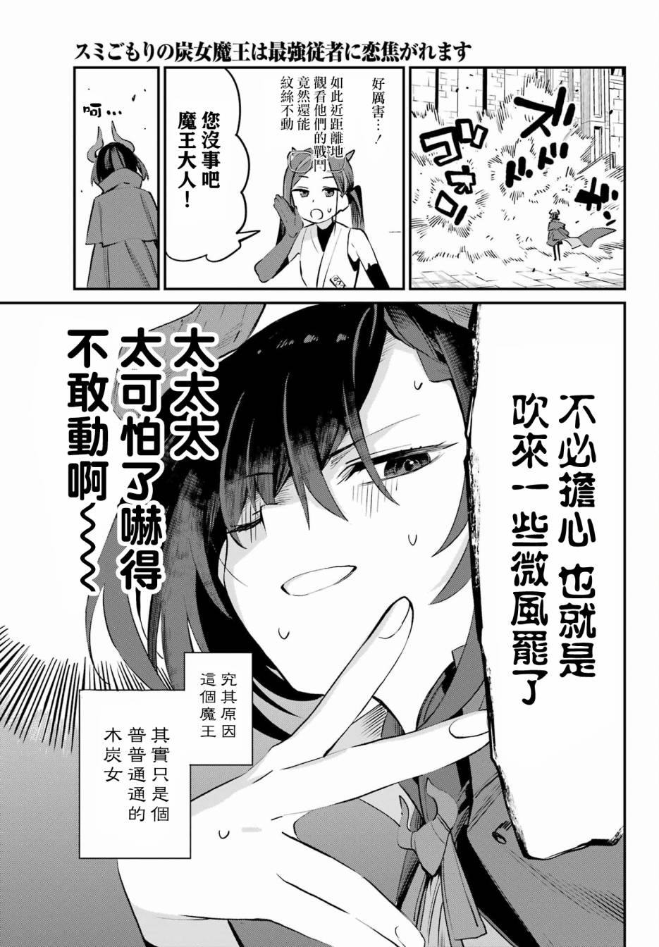 第4话2