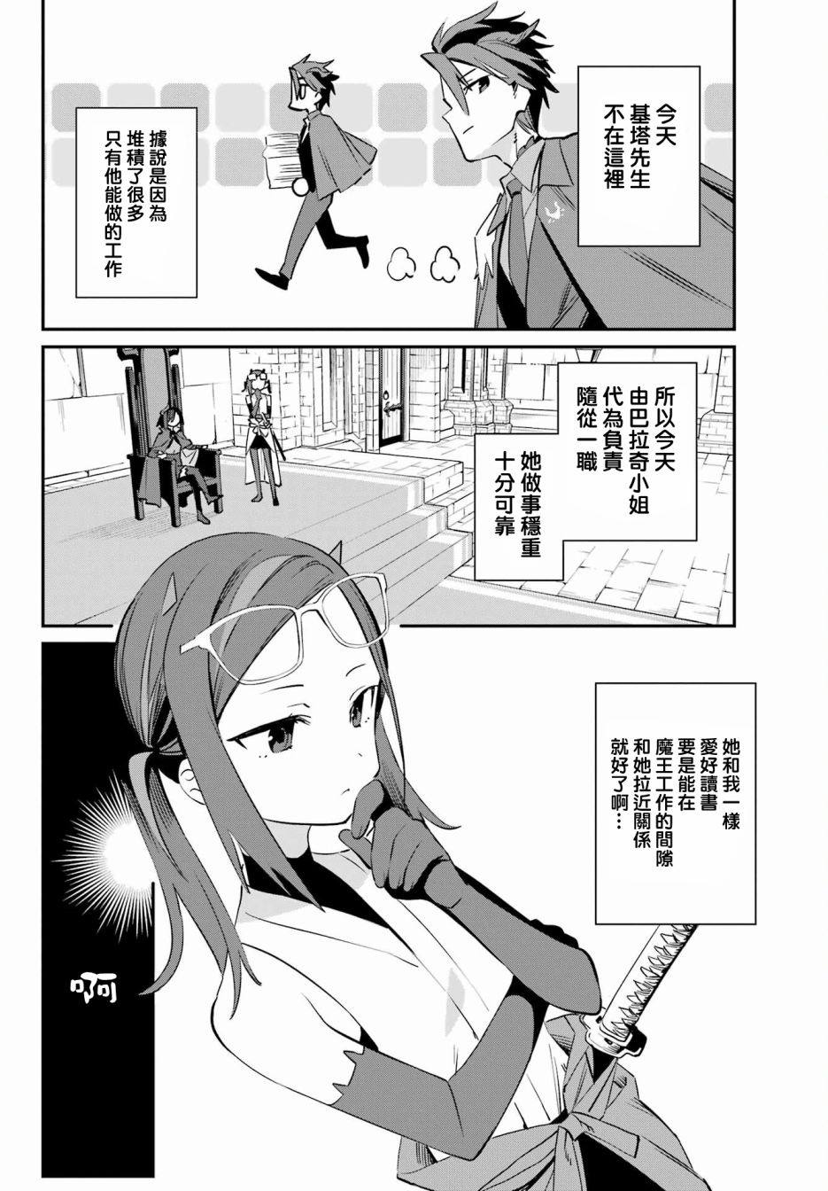 第6话4