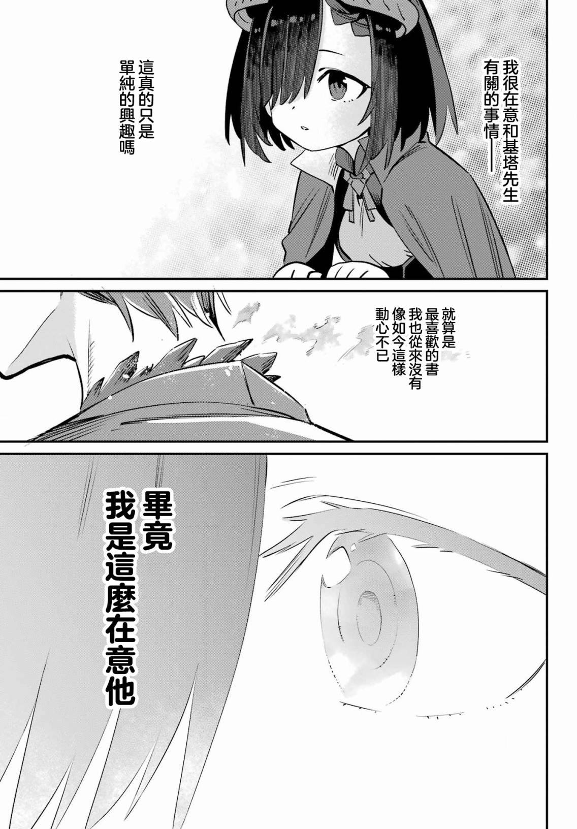第7话4