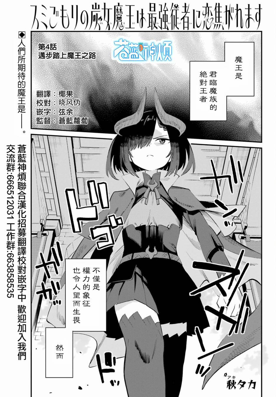 第4话0