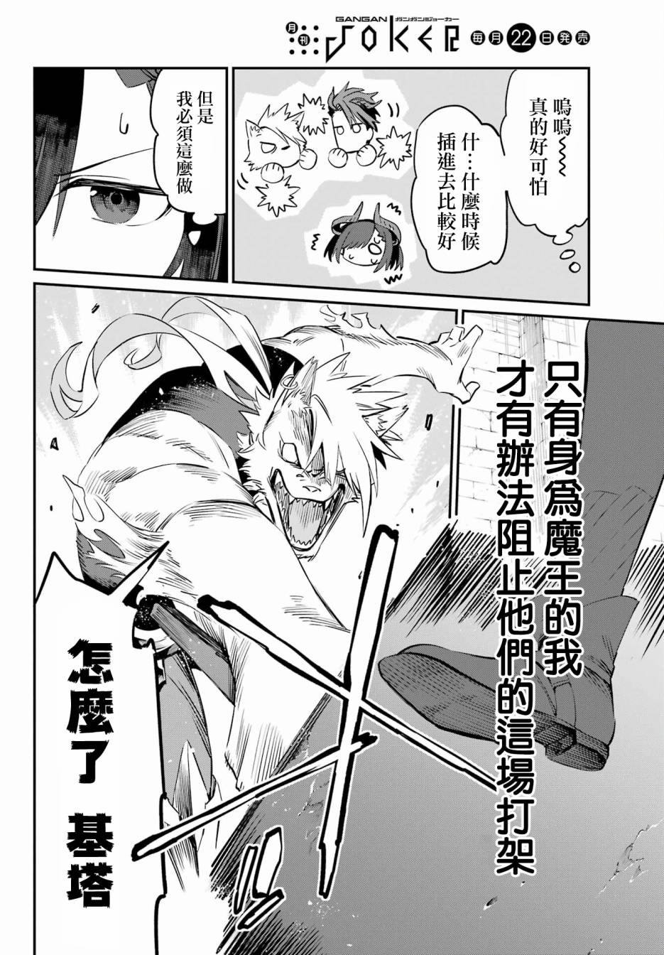 第4话3
