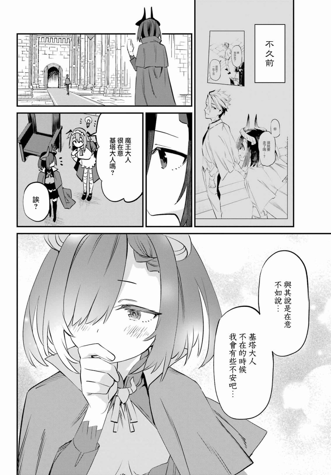 第7话3
