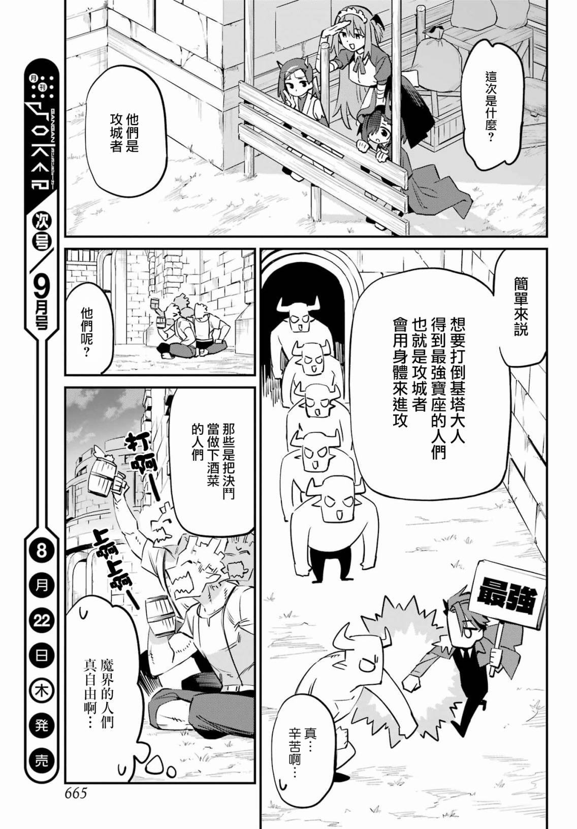 第7话0