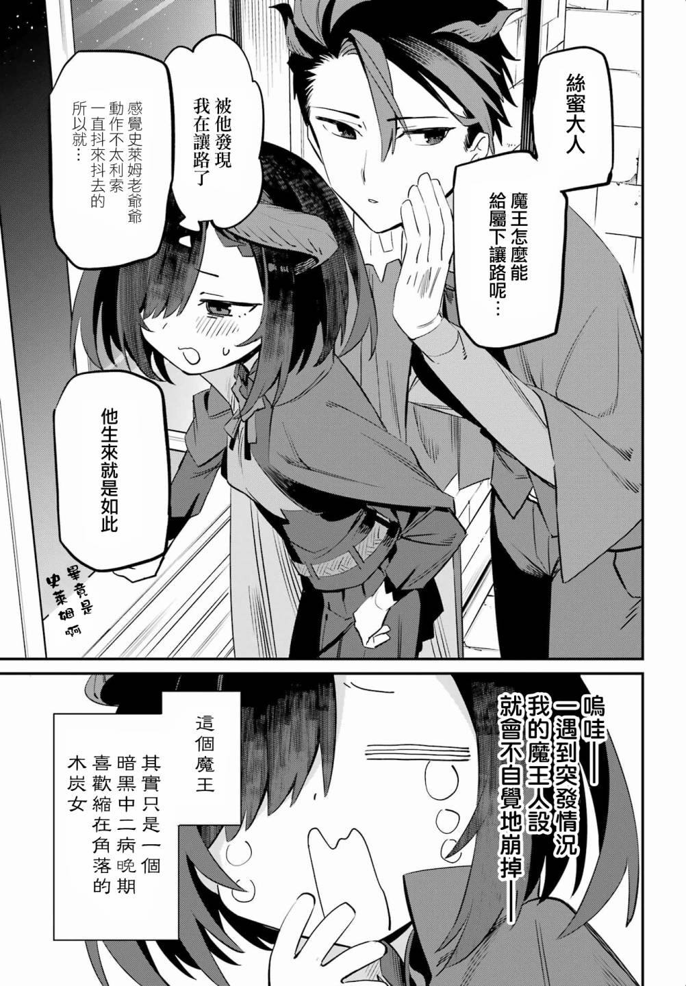 第3话2