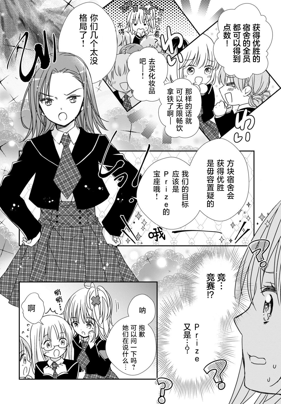 第3话2