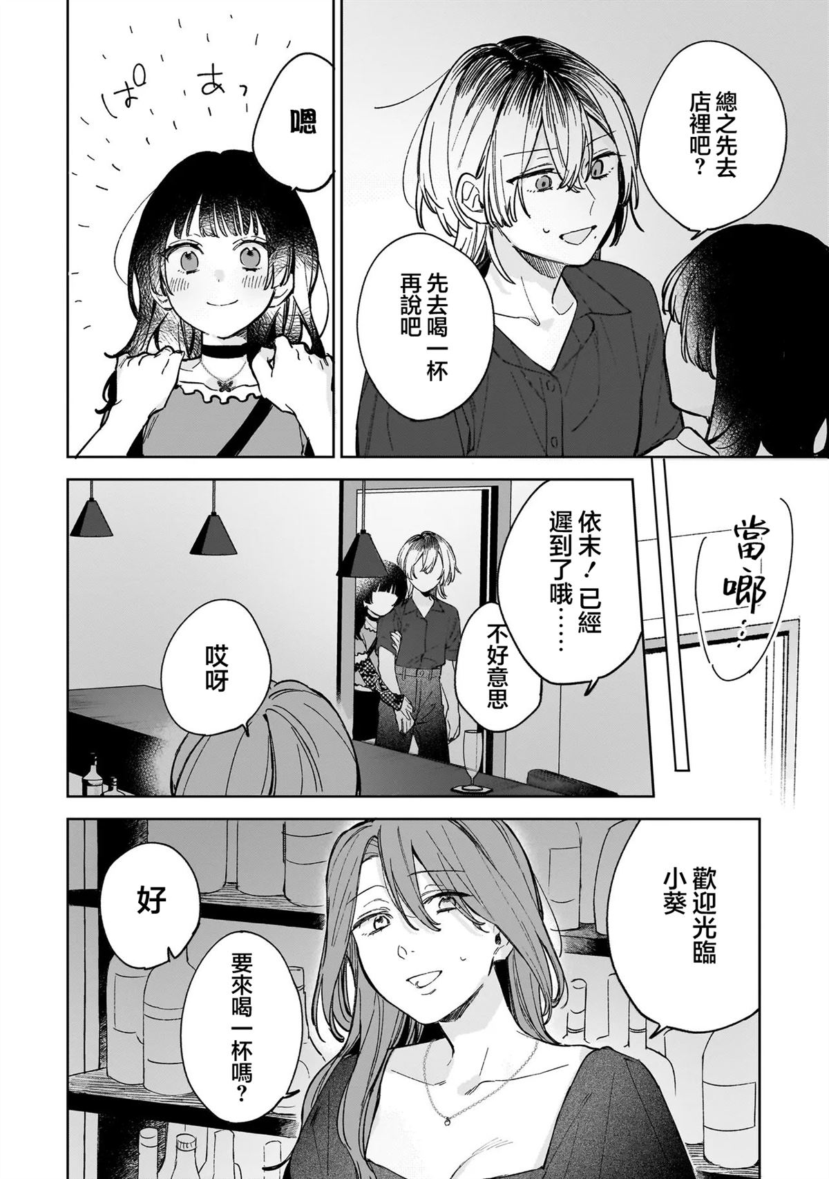 第1话4