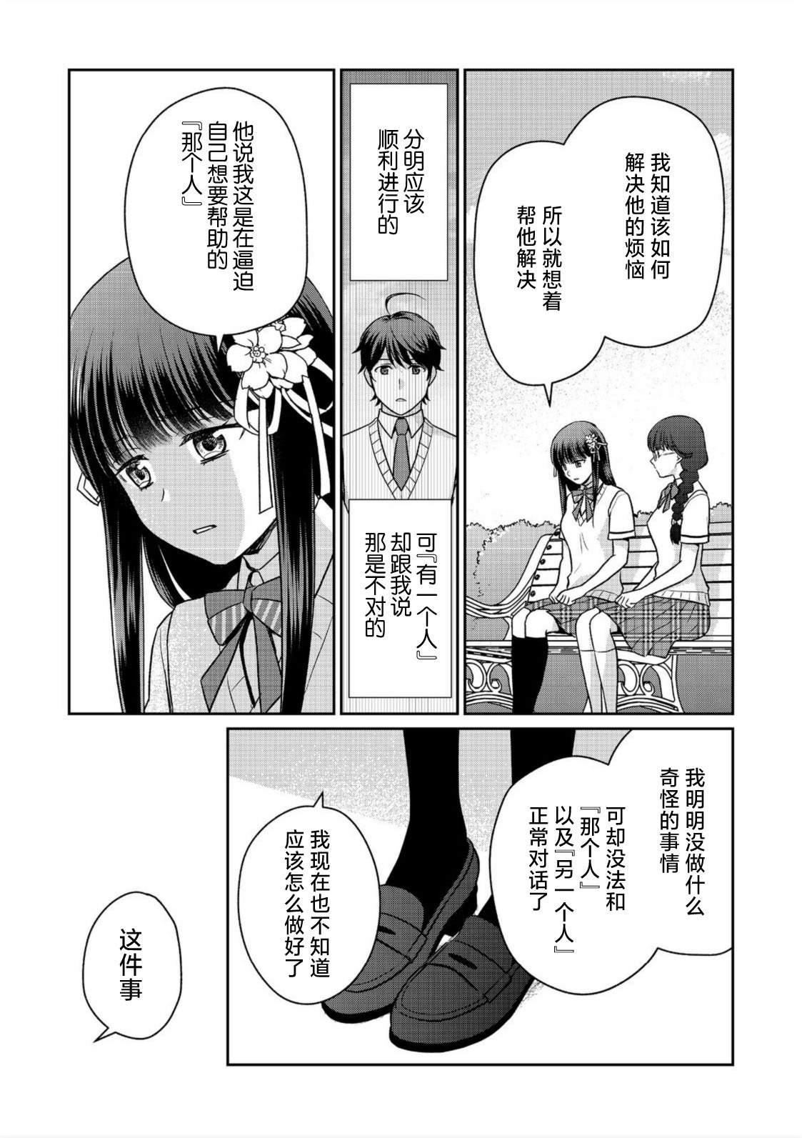 第9话1