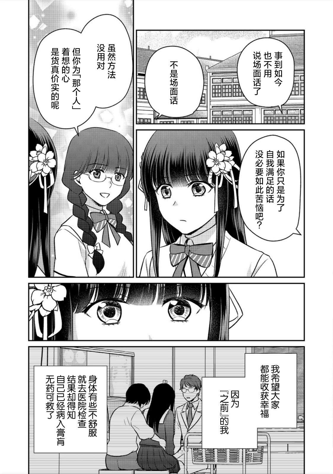 第9话4