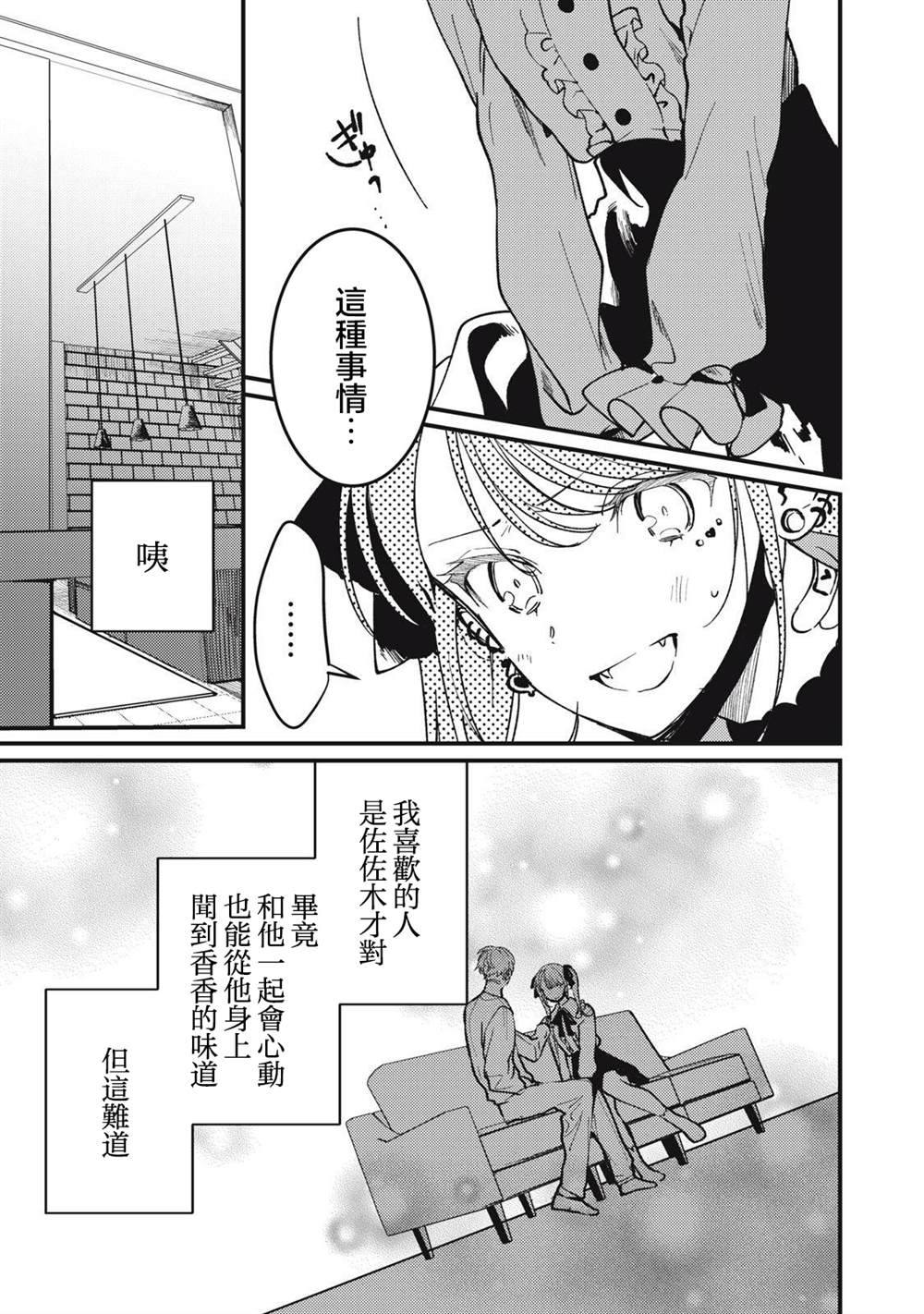 第14话2