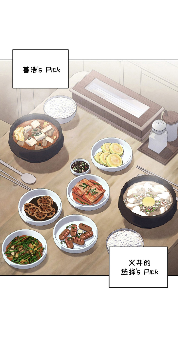 浪漫时代电视剧漫画,第2话1图