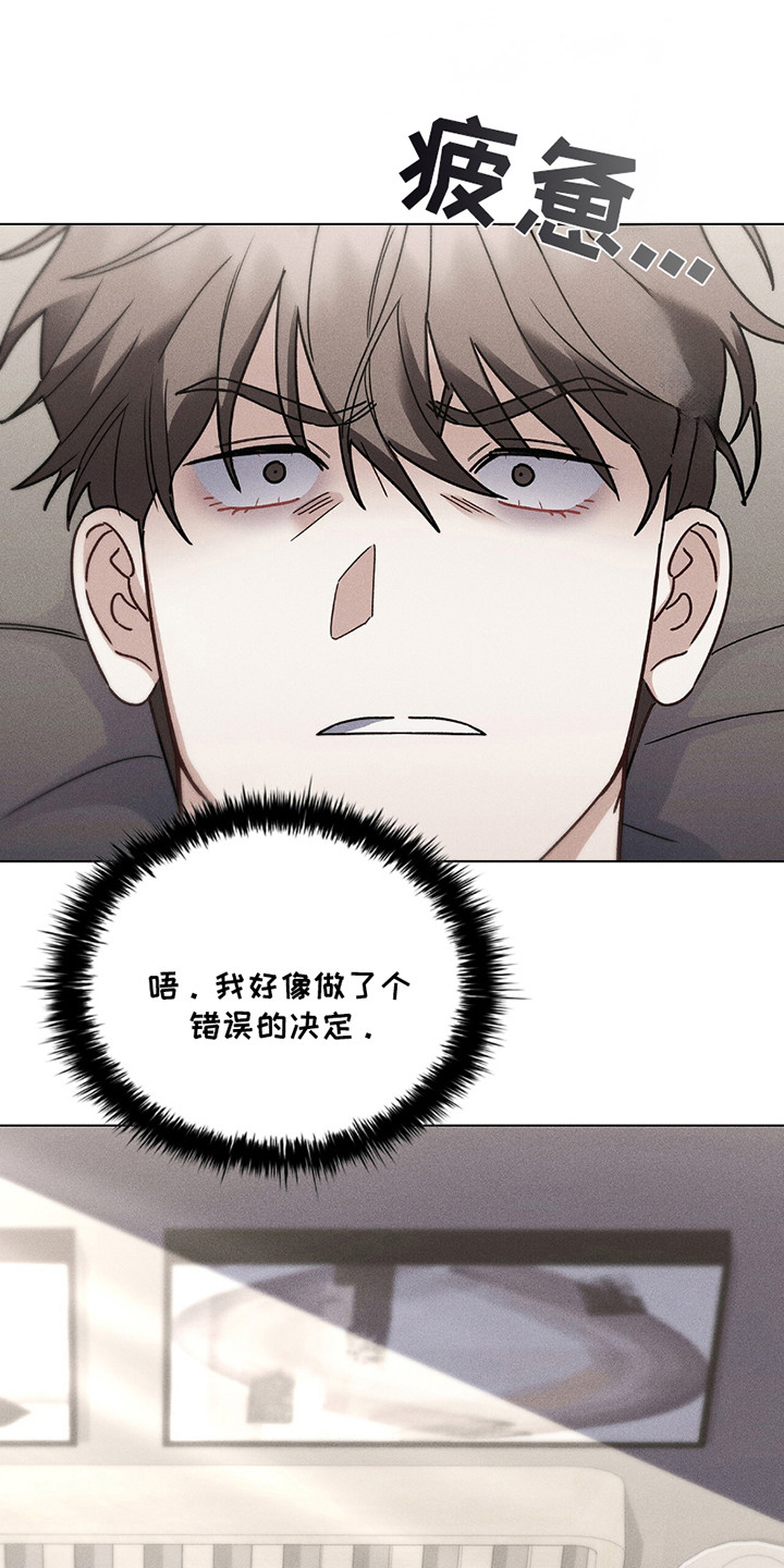 浪漫时代电视剧漫画,第17话2图
