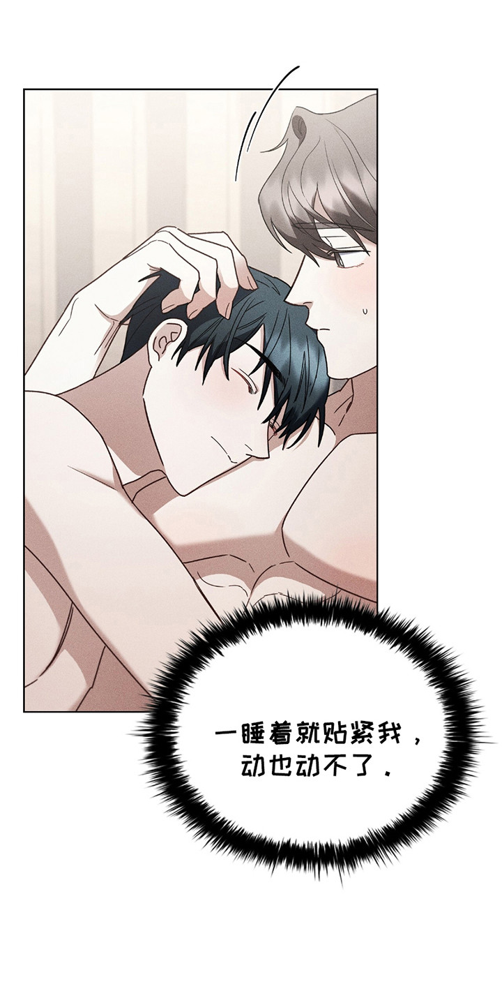 浪漫时代电视剧漫画,第17话4图