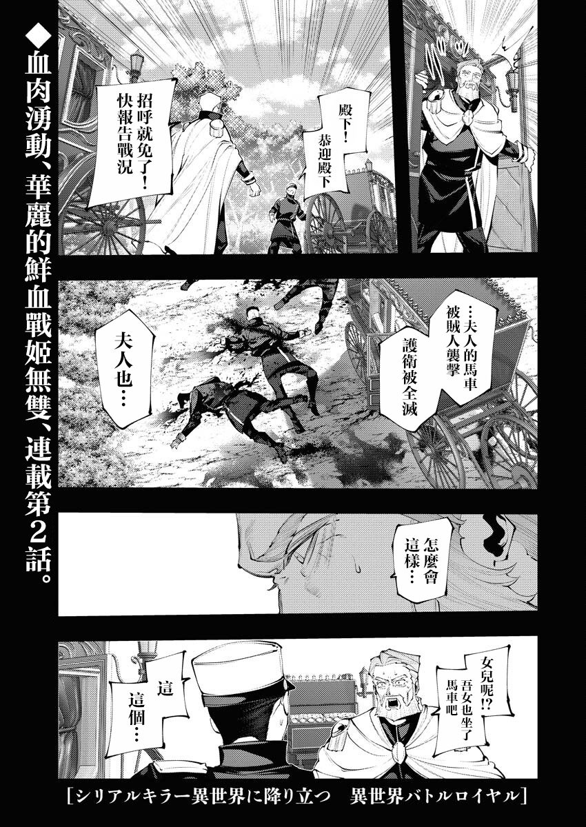 第2话0