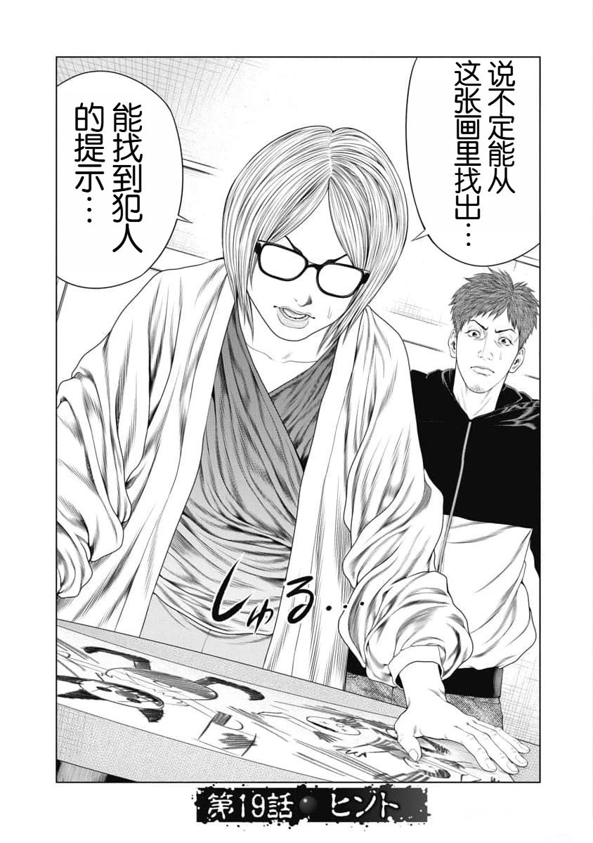 第19话4