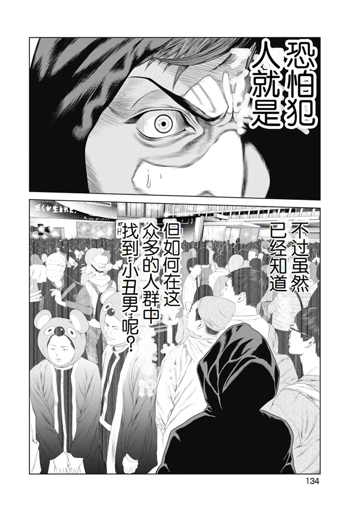 复仇小说书籍漫画,第6话3图
