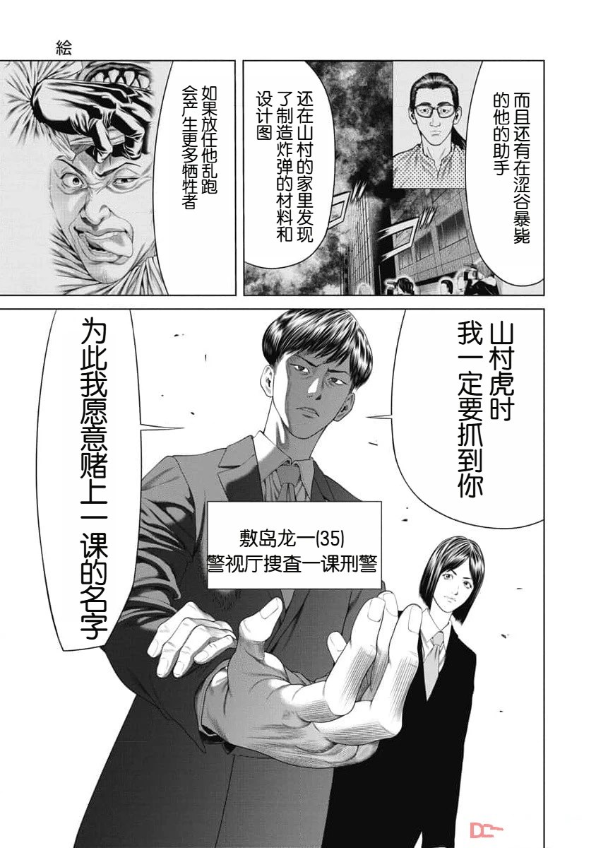 复仇小说书籍漫画,第18话5图