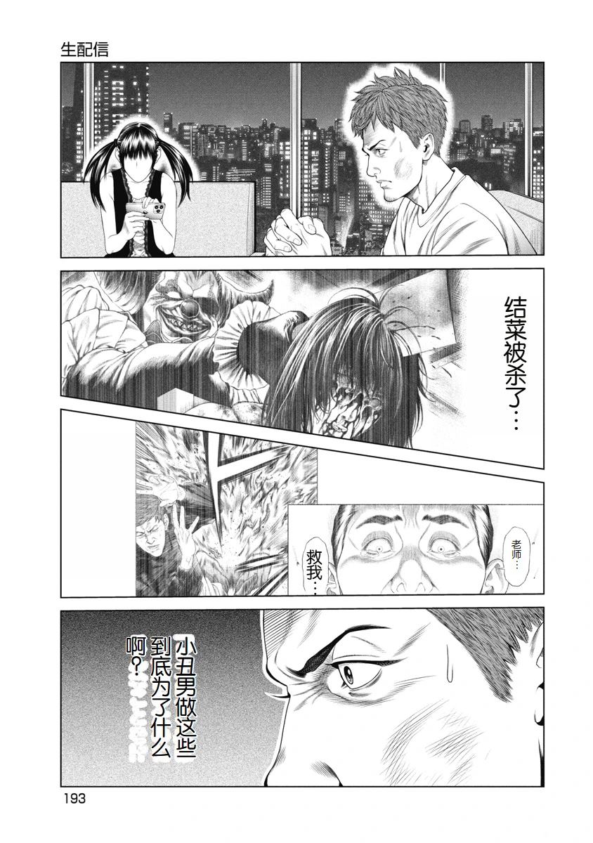 复仇小说书籍漫画,第9话1图