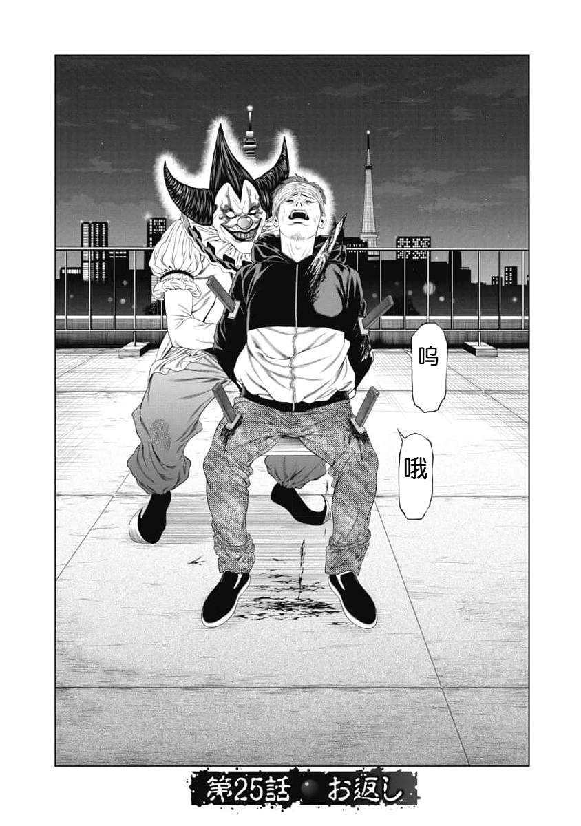 第25话0