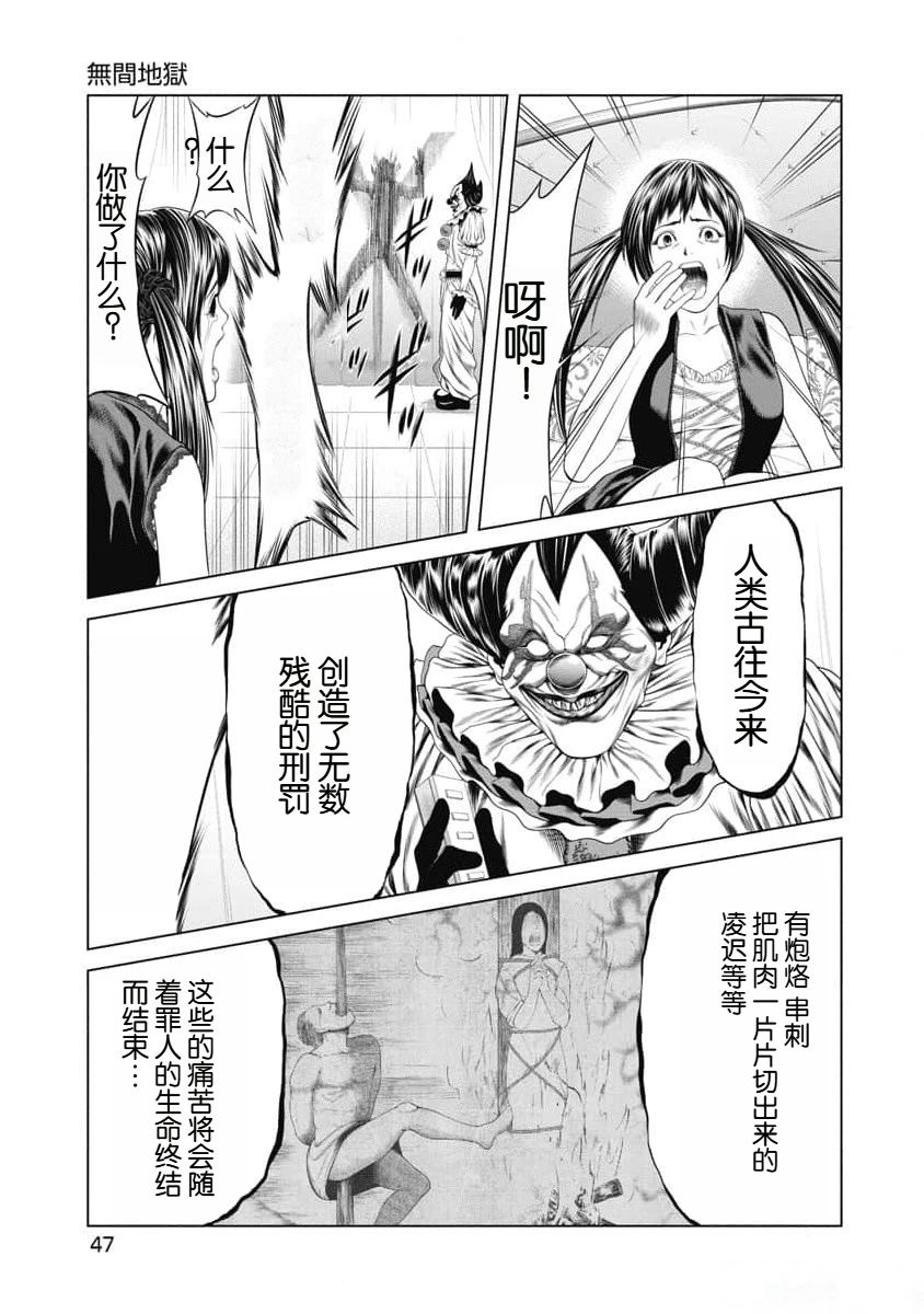第21话4
