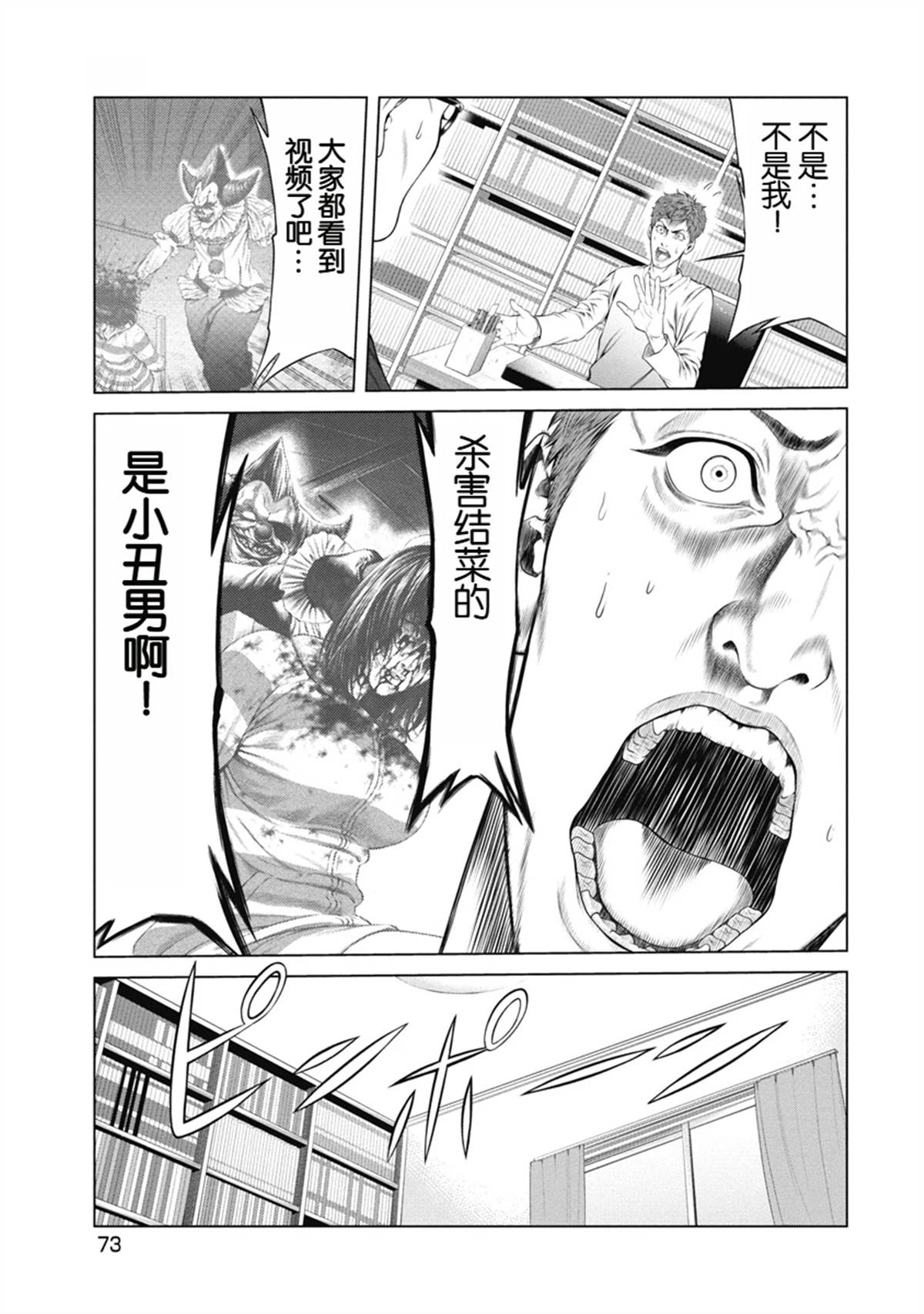 复仇小说书籍漫画,第3话4图
