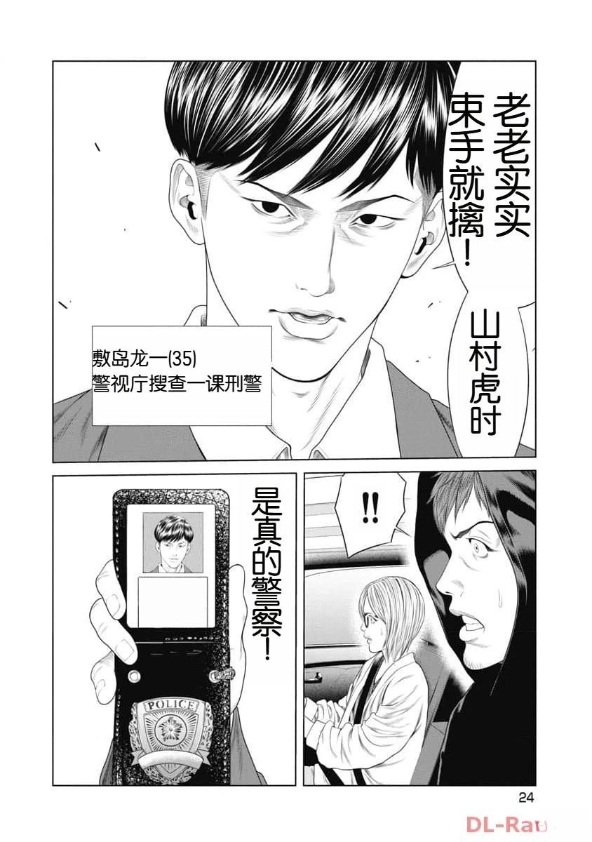 第20话1