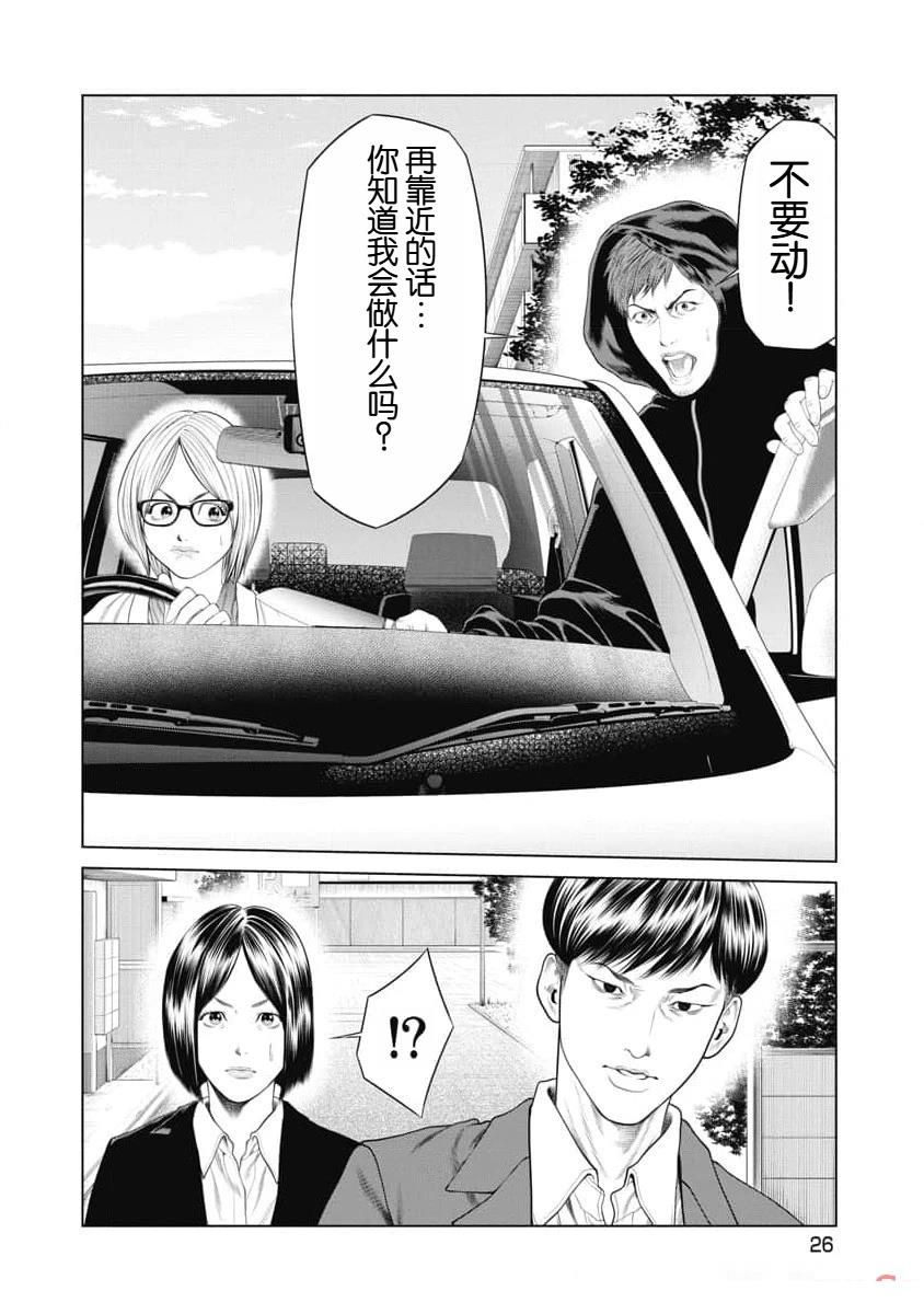第20话3