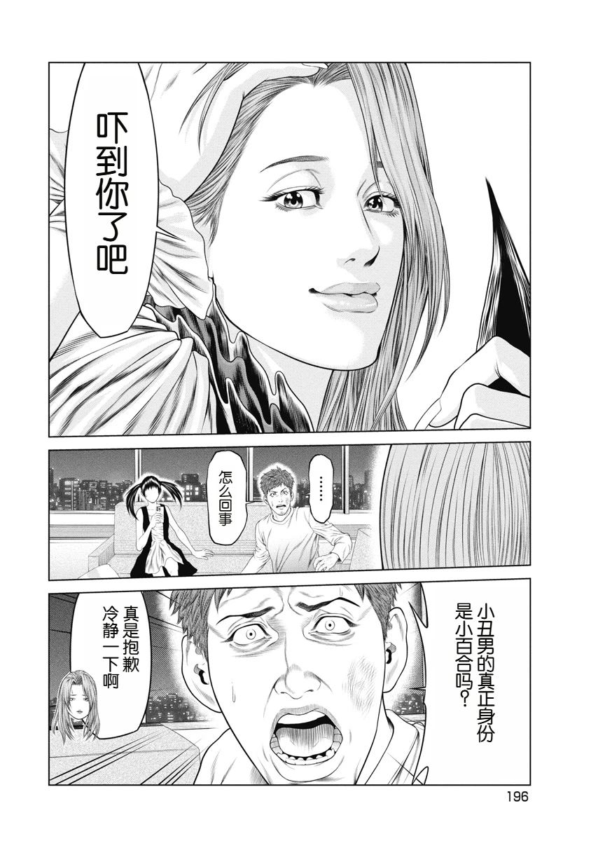 复仇小说书籍漫画,第9话4图