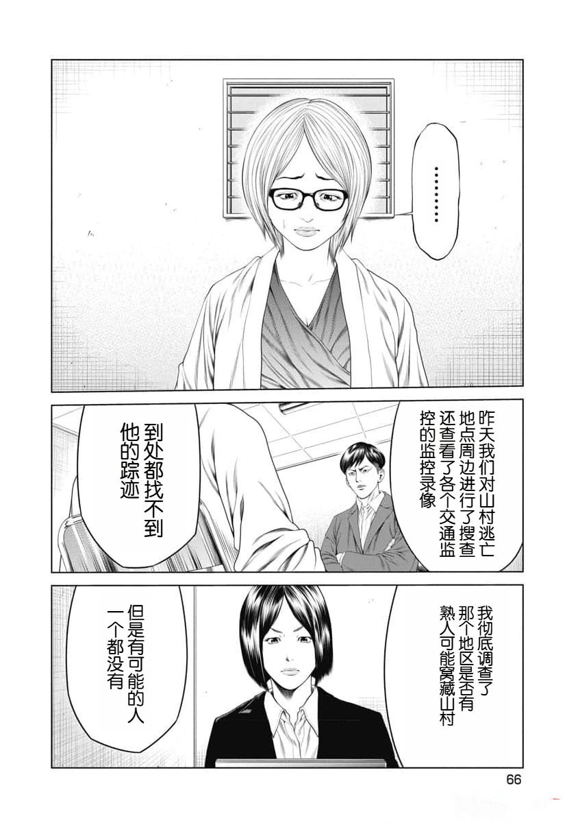 复仇小说书籍漫画,第22话4图