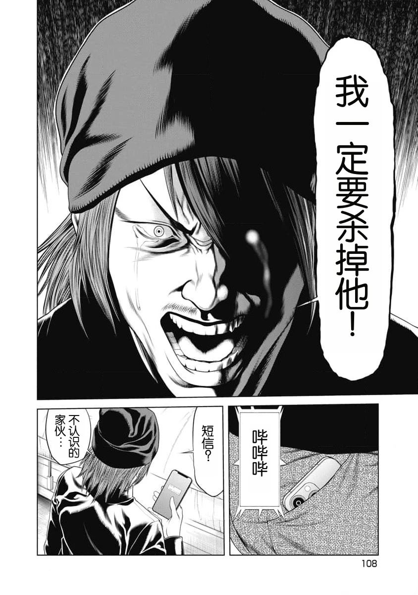 第24话4