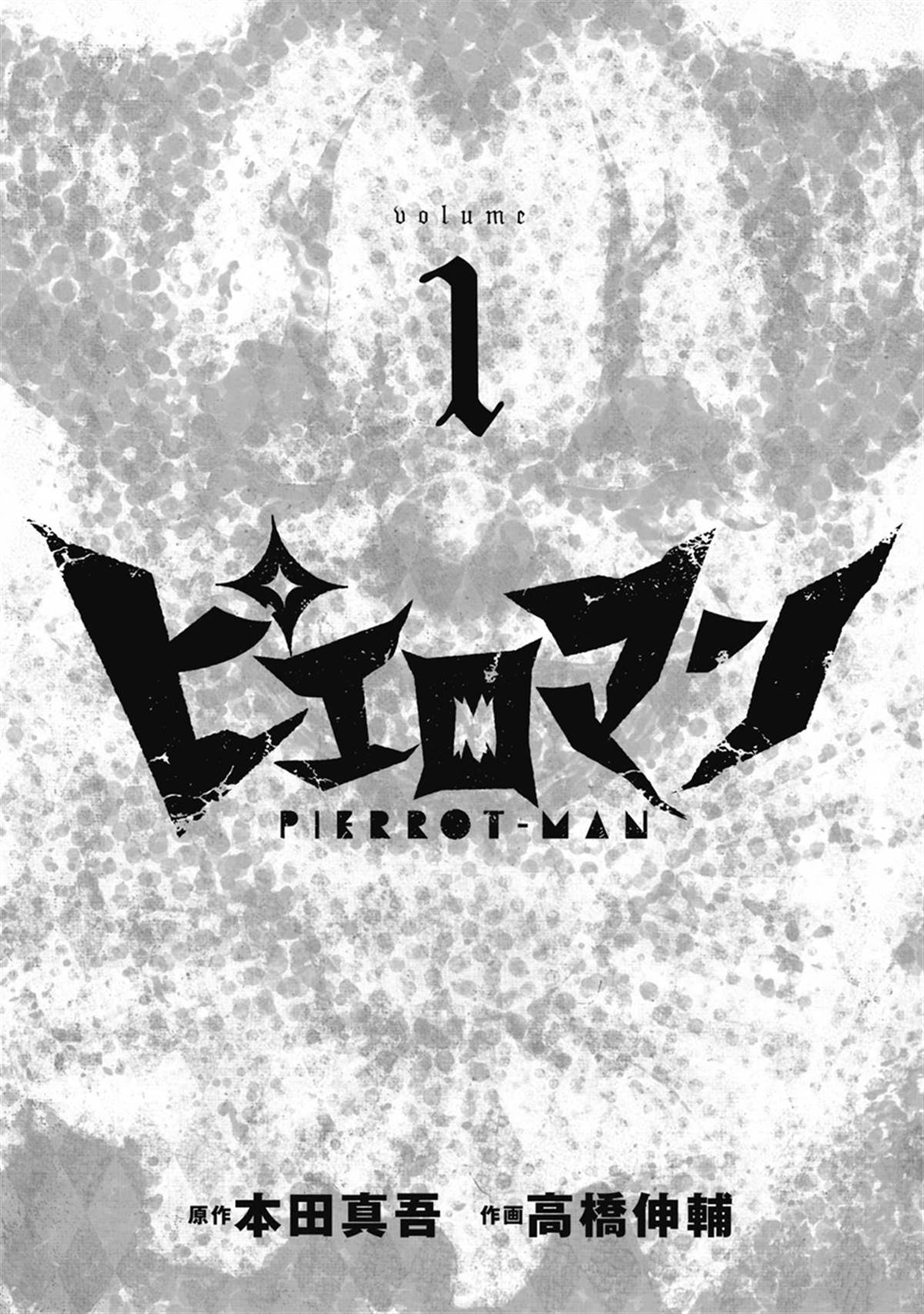 复仇小说书籍漫画,第1话3图