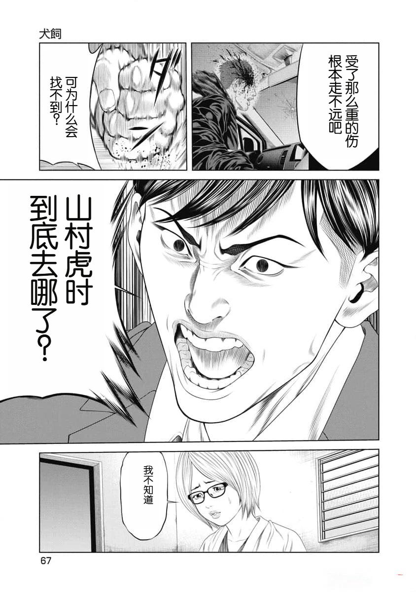 复仇小说书籍漫画,第22话5图