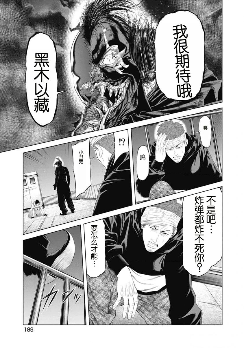 第28话4