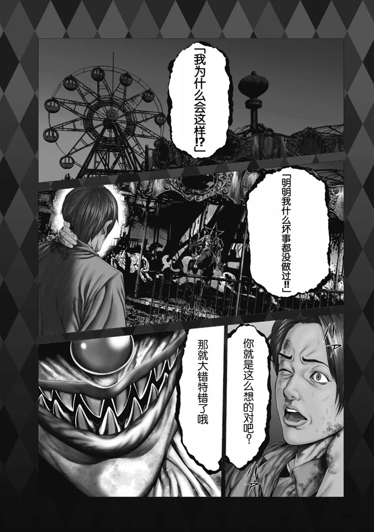 复仇小说书籍漫画,第1话5图