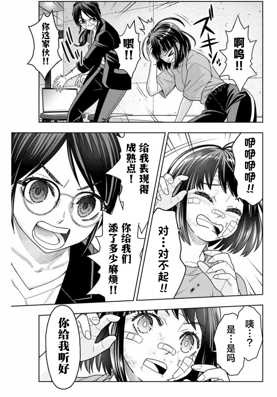 第4话2