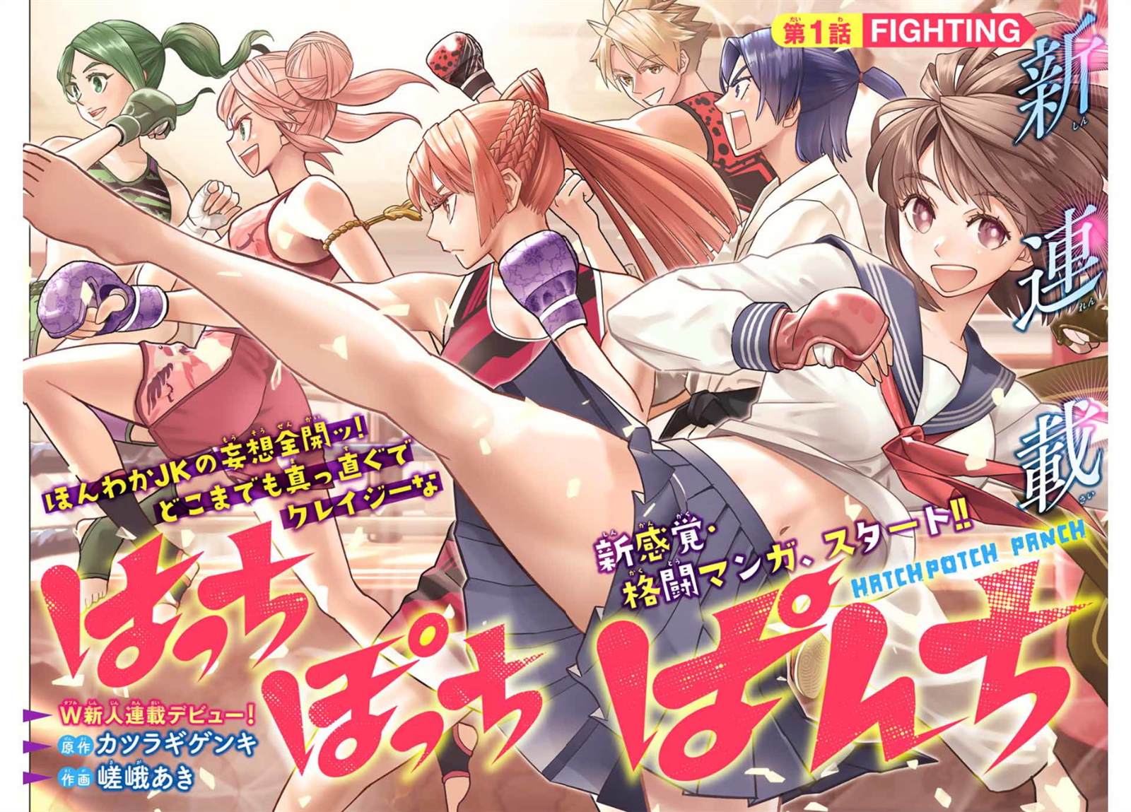 霹雳兵烽决之碧血玄黄漫画,第1话4图