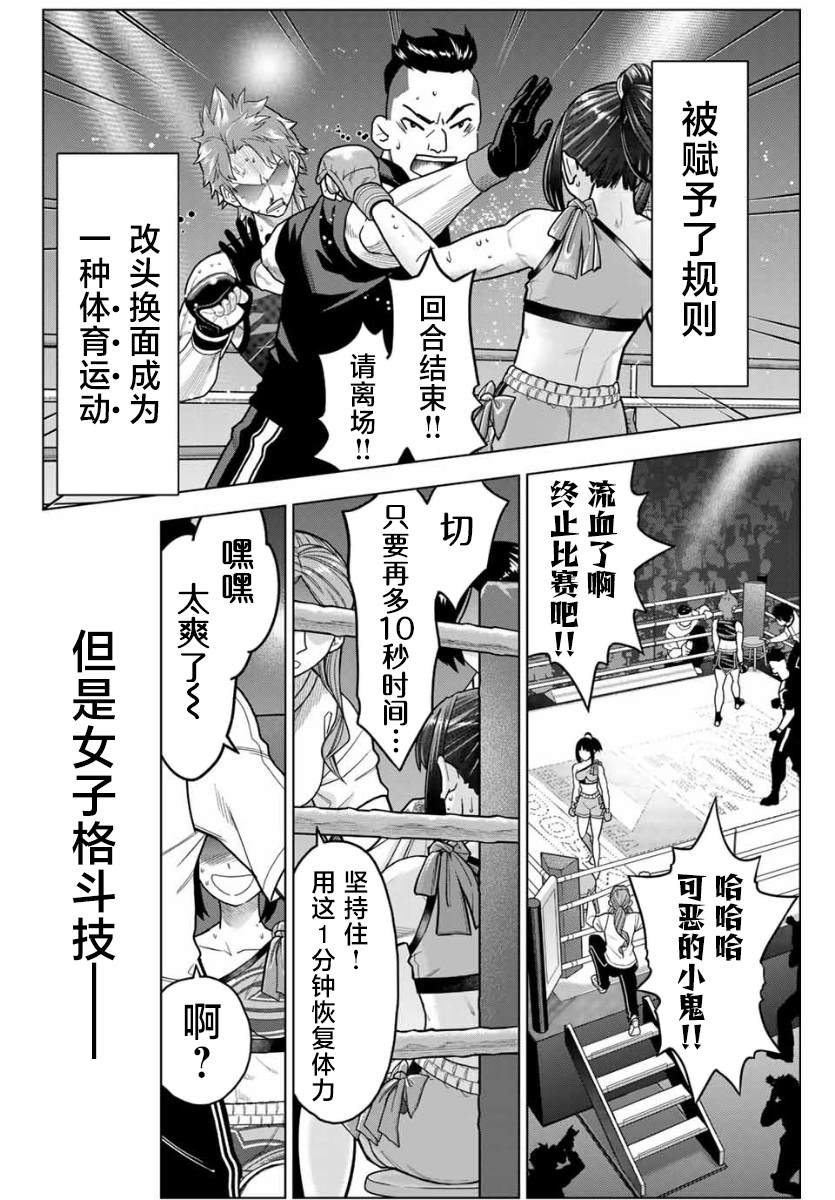 霹雳兵烽决之碧血玄黄漫画,第1话2图