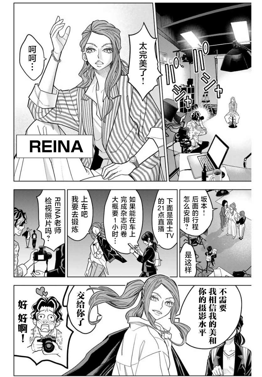 霹雳兵烽决之碧血玄黄漫画,第1话5图