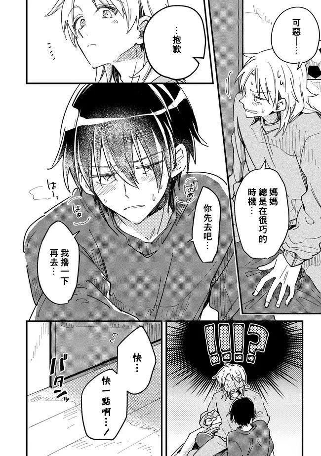 第5话4